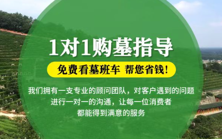 陆丰贺州市富川瑶族自治县墓地安葬礼仪有哪些禁忌？